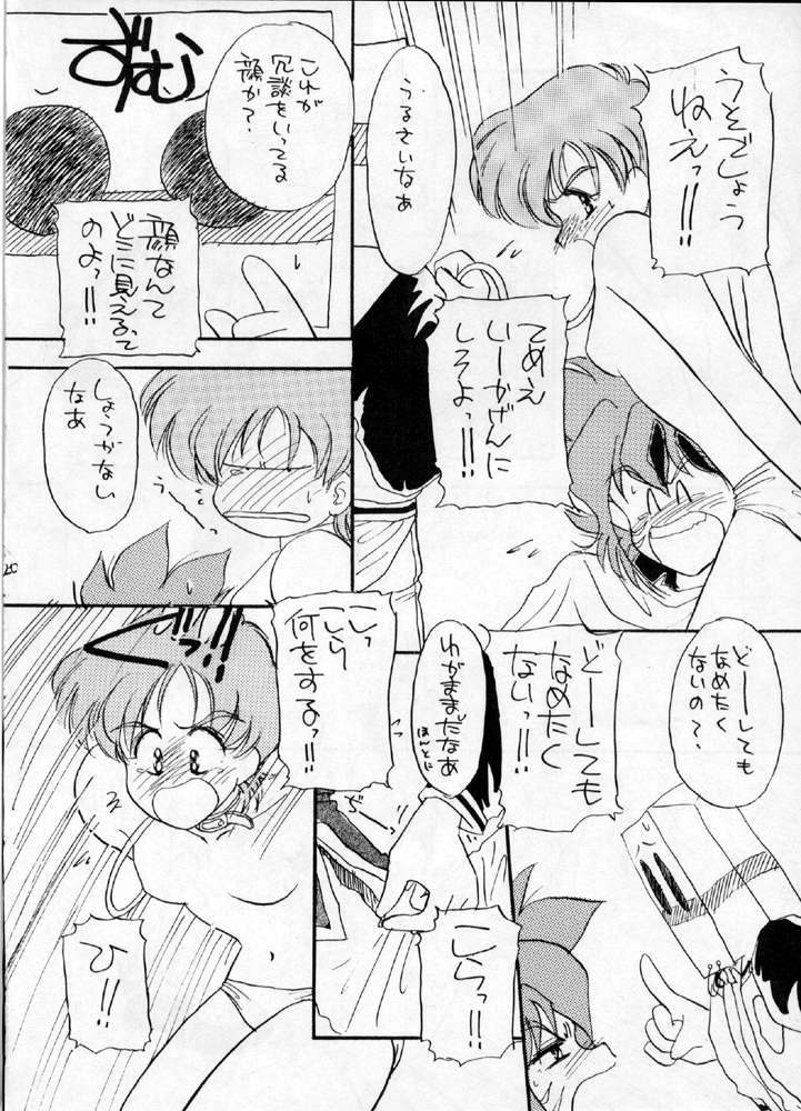 (C43) [Cafeteria Watermelon (Kosuge Yuutarou)] YANCHA KIDS (Densetsu no Yuusha Da Garn) page 19 full