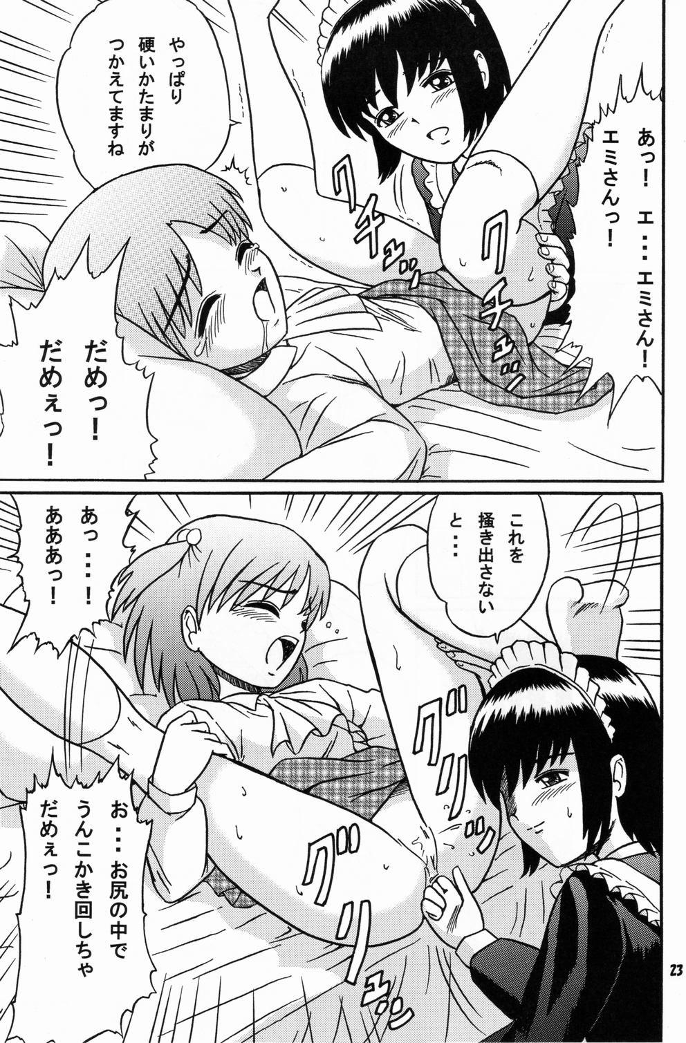 (ABC5) [Bringles (Inode, Nyao)] Himitsu Oyuugi page 22 full