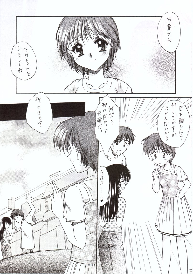 (C58) [Imomuya Honpo (Azuma Yuki)] Kuon Tankai (Kuon no Kizuna) page 10 full
