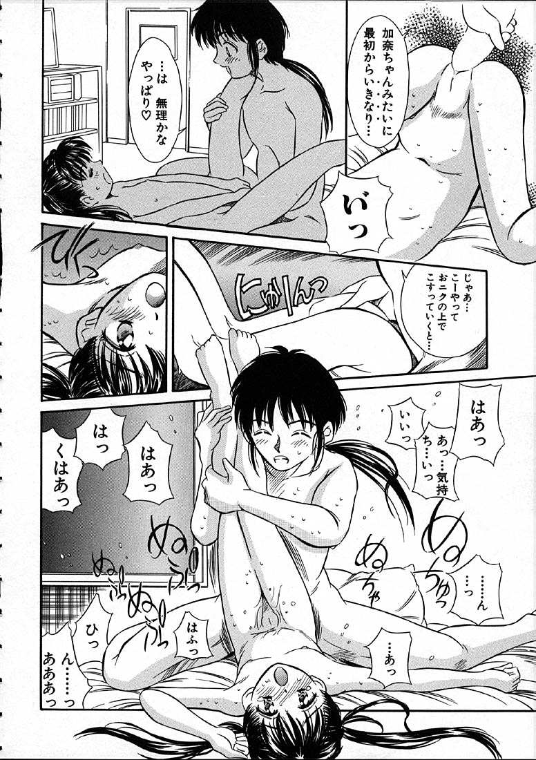 [Kinoshita Rei] Heisei Nymph Lover page 29 full