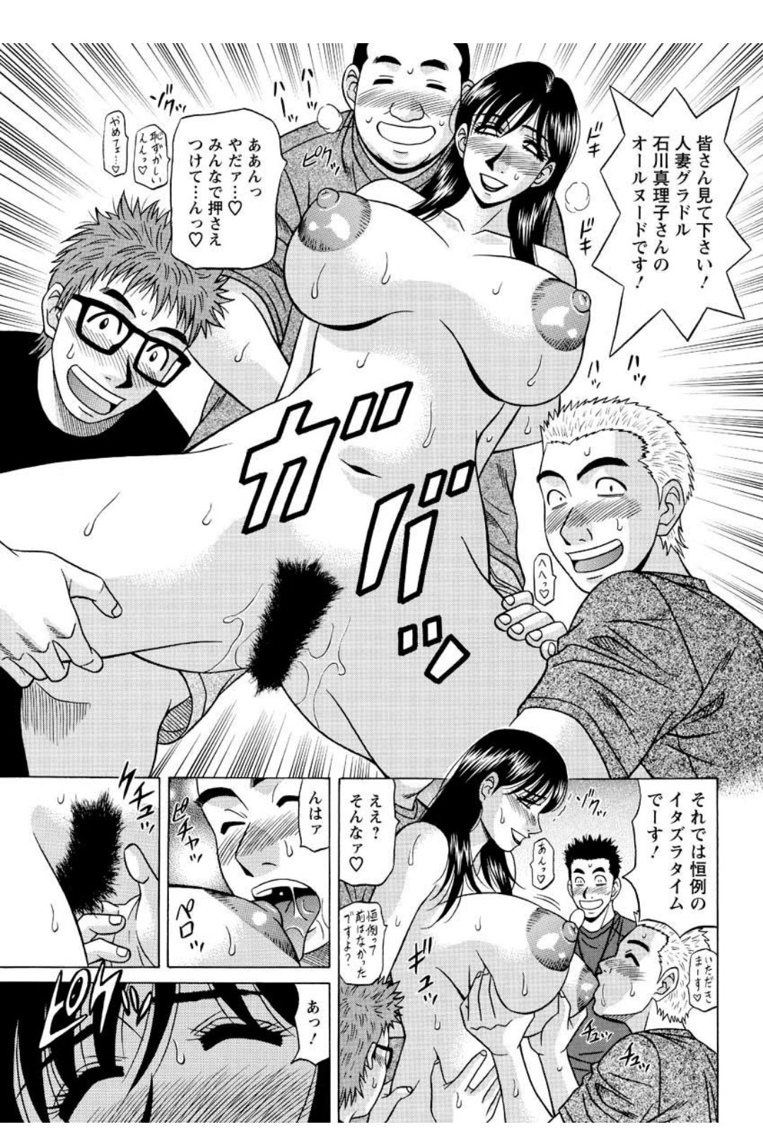 [Ozaki Akira] Revolution. No.12 Ch. 11-20 [Digital] page 47 full