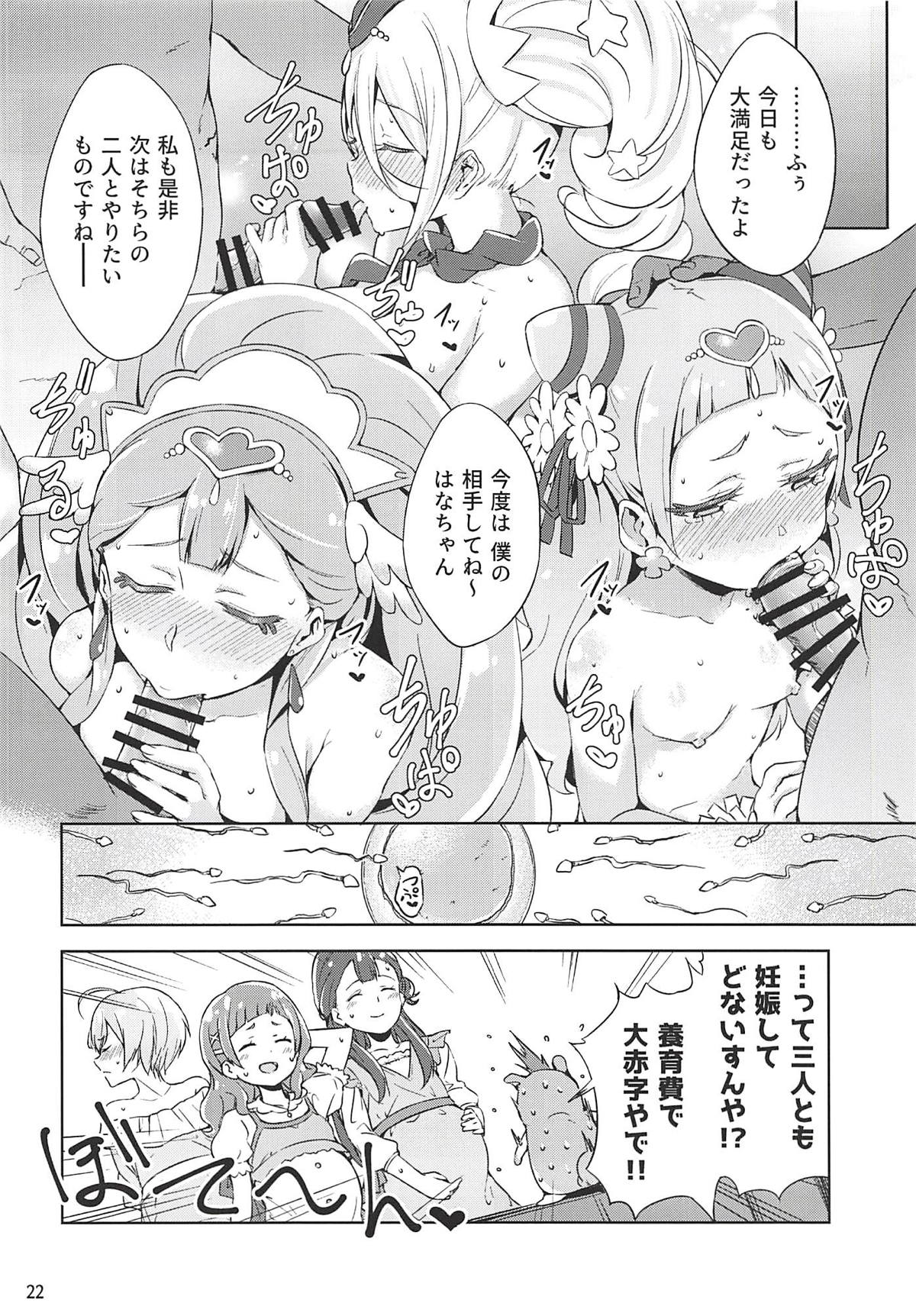 (C94) [manymanyrain (Amagasa Ikuta)] Hug Life (Hugtto! PreCure) page 22 full