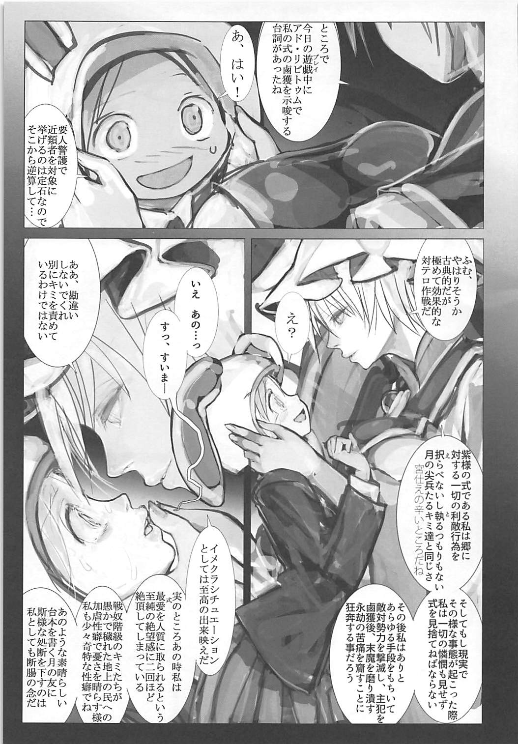 (C93) [Kitsunenomori (Ebiwantan, Yukaran Nosuke, nf4)] Rental Fox (Touhou Project) page 36 full