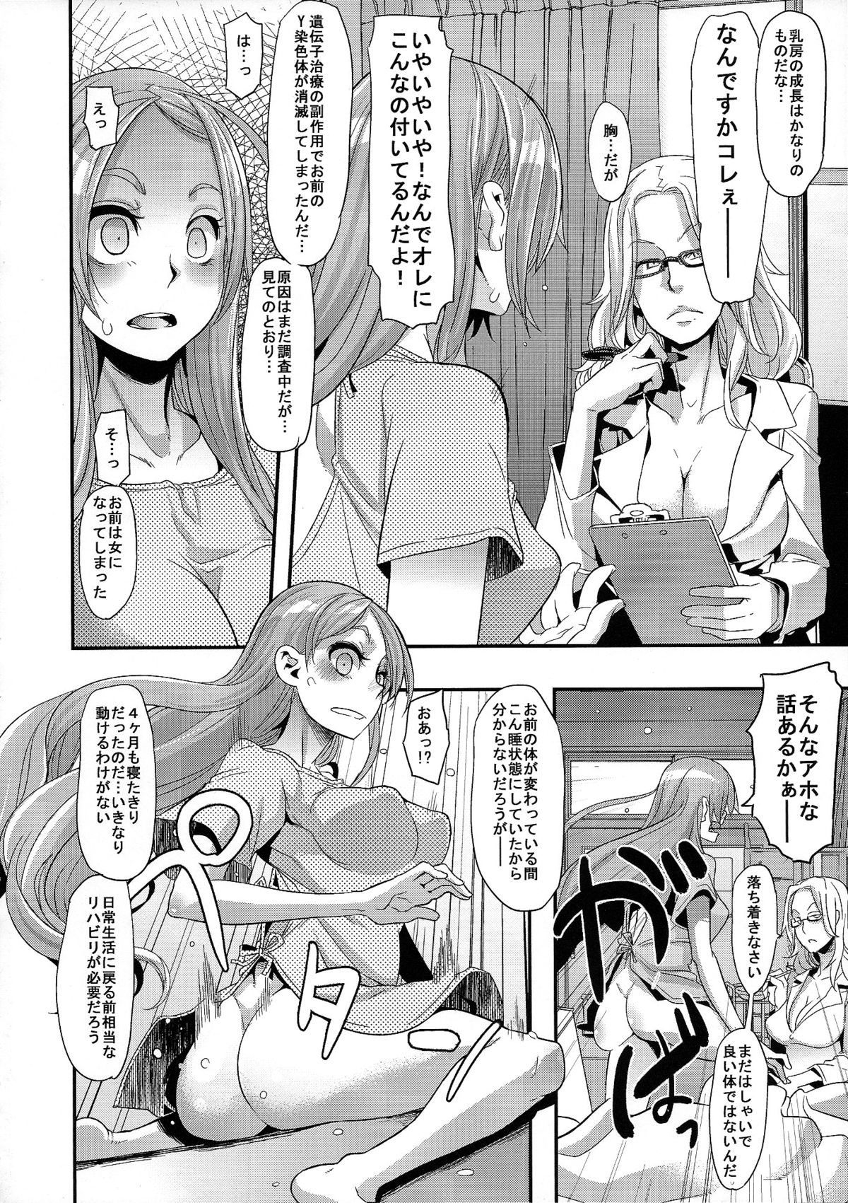 (C84) [Da Hootch (ShindoL)] TSF Monogatari Append 1.0 page 7 full