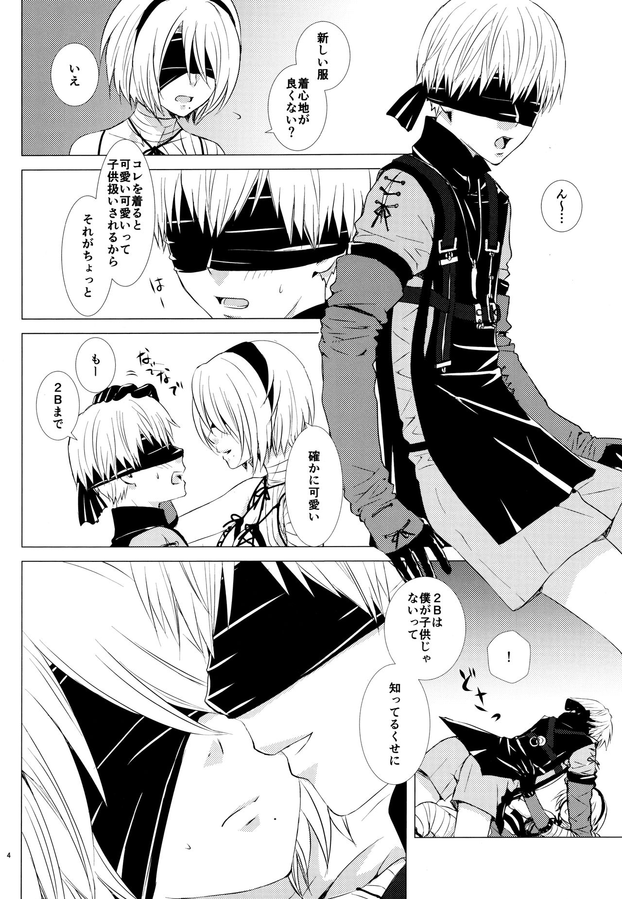 (C92) [Usagizadou (Enu, Rua)] Nushi aru hana (NieR: Automata) page 3 full