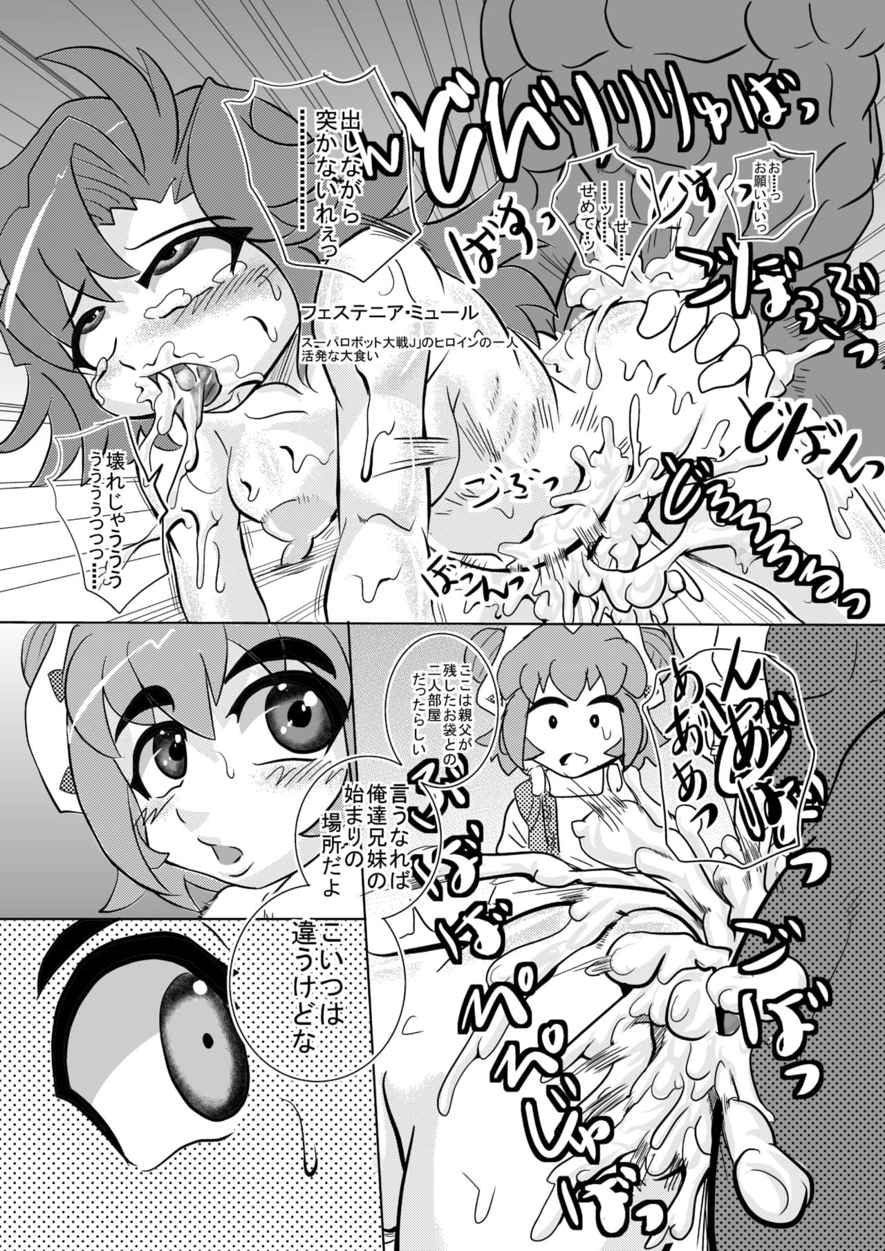 [Seishimentai (Syouryuupen)] Mentagoko OE (Super Robot Taisen) page 23 full