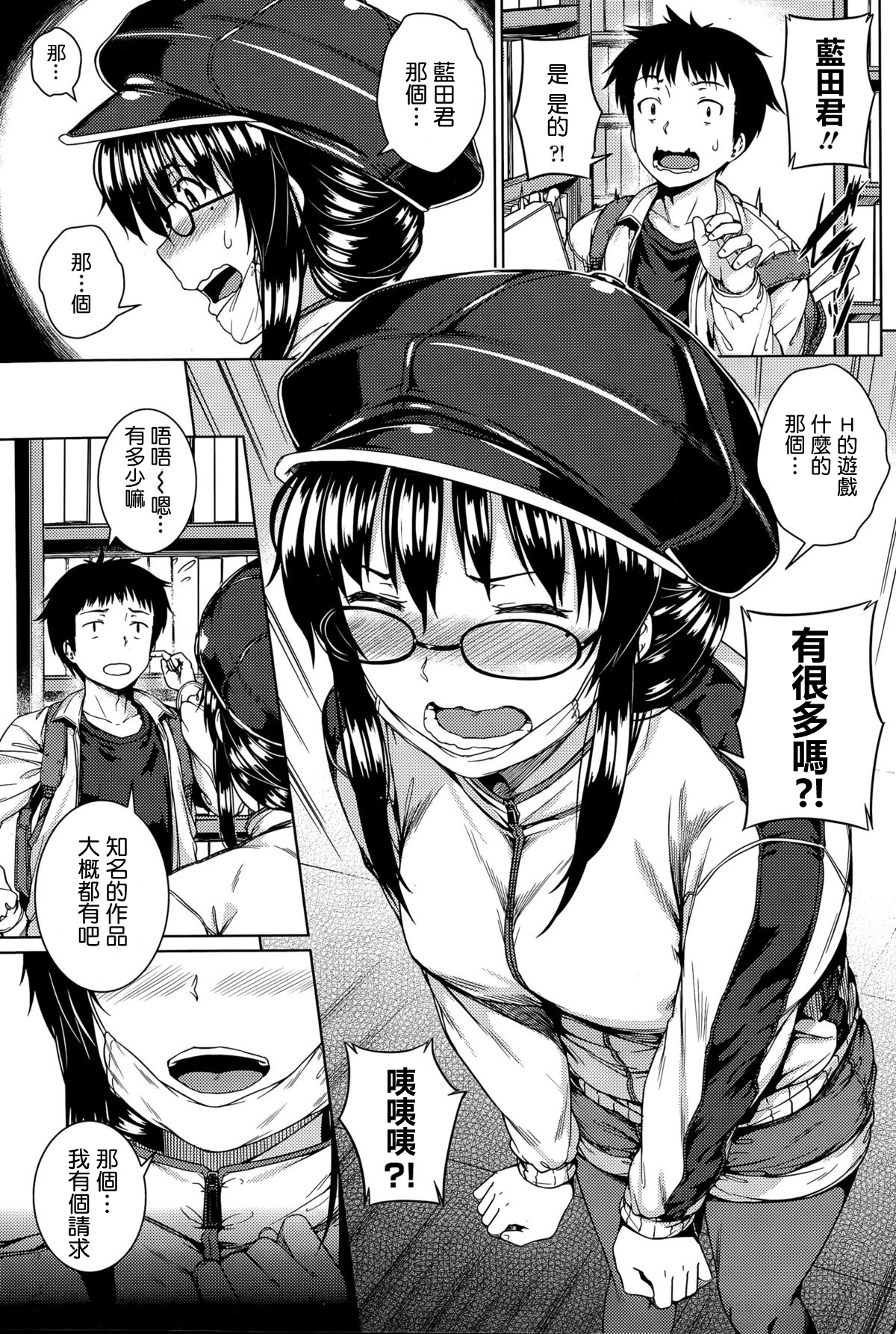 [Sajipen] Kanojo wa H na Game-nou (COMIC Penguin Club Sanzokuban 2015-09) [Chinese] [最愛路易絲澪漢化組] page 3 full