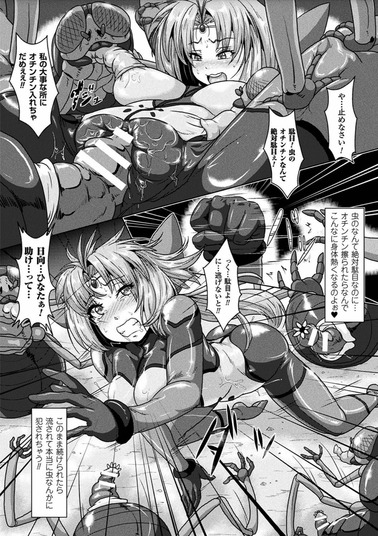 [Anthology] 2D Comic Magazine Sanran Acme Heroines Vol.2 [Digital] page 11 full