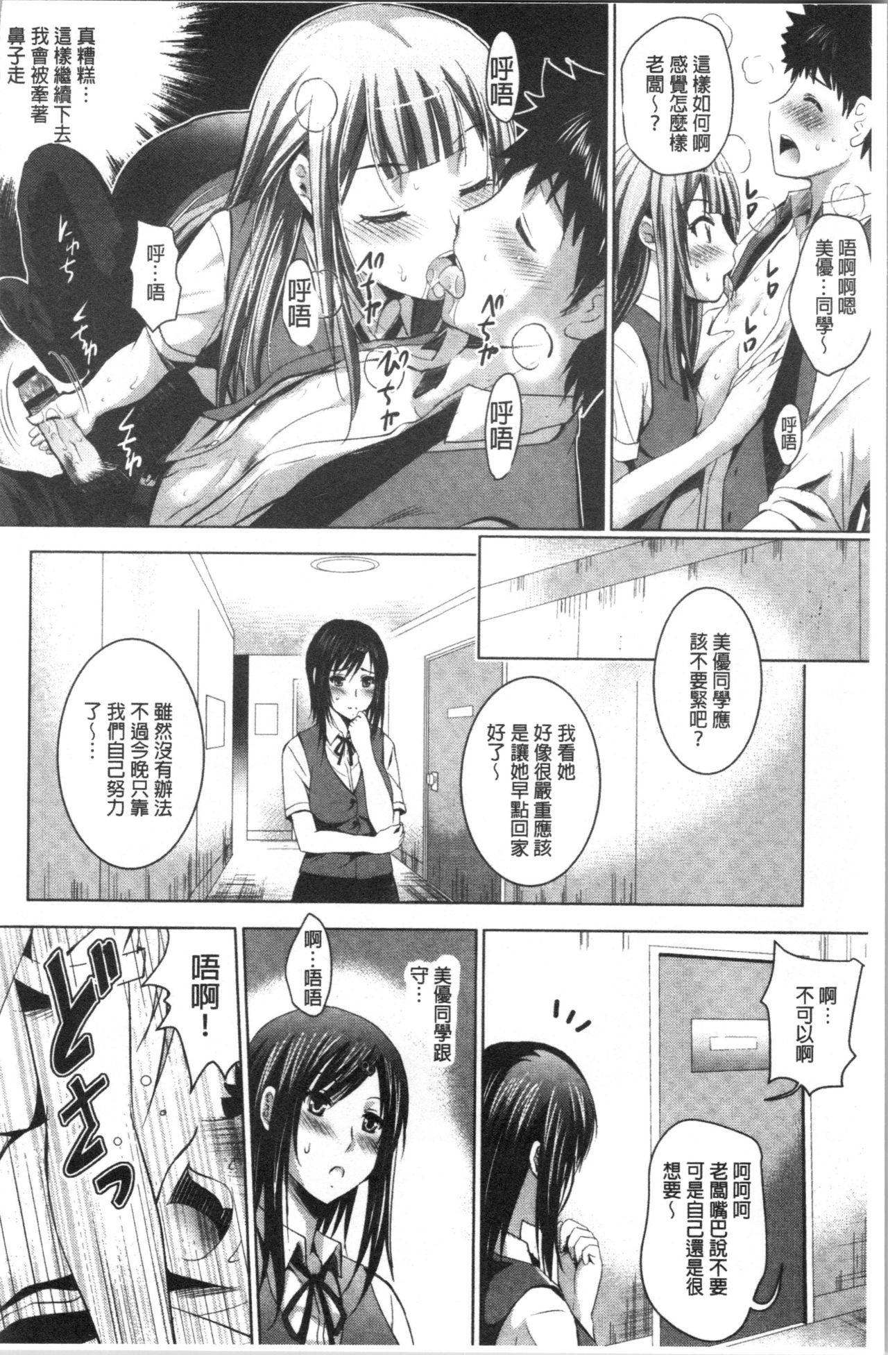 [Arino Hiroshi] Bijin Sanshimai to LoveHo Hajimemashita! Ge | 美人三姉妹們一起來開始經營賓館! 下 [Chinese] page 59 full