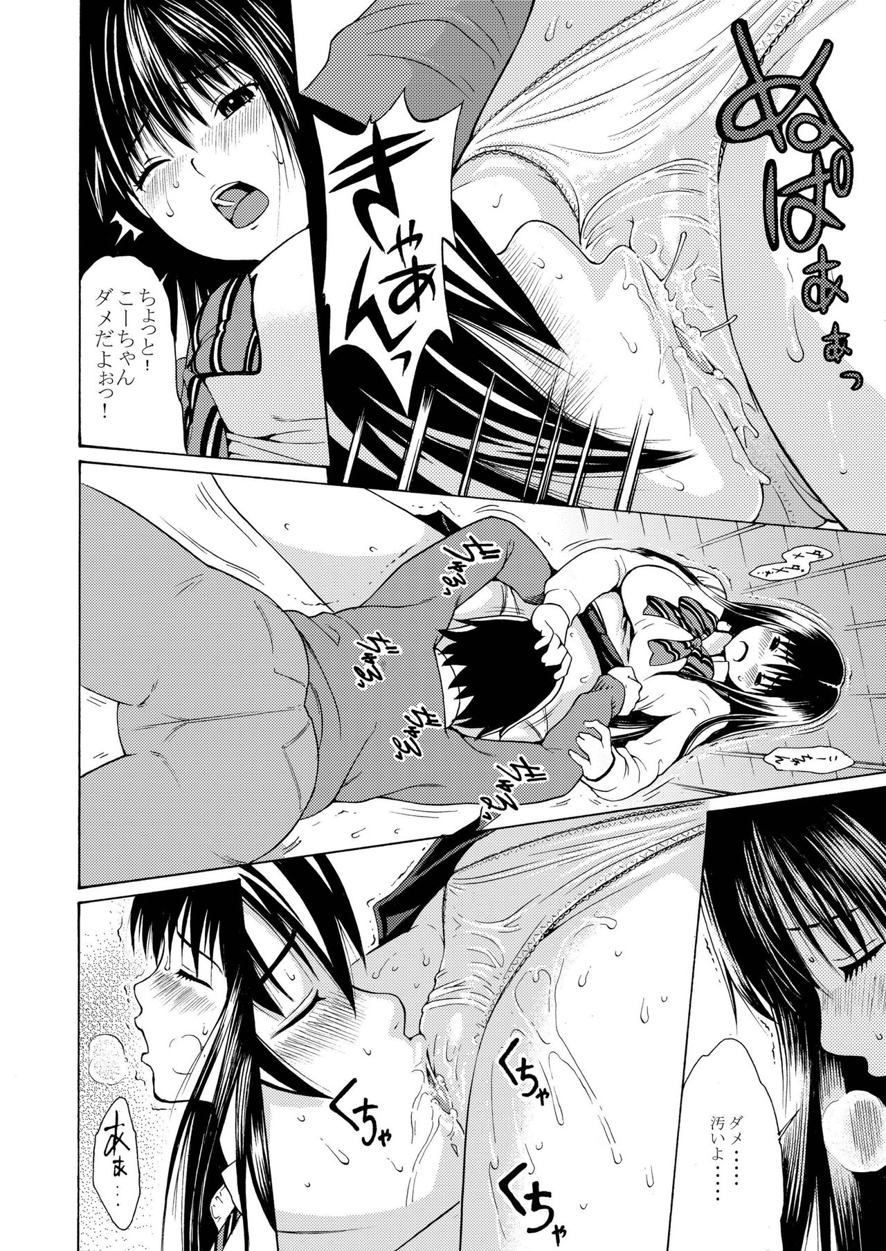 [Amazake Hatosyo-ten (Yoshu Ohepe)] Sweet Popcorn Soushuuhen 1 (Ane Doki) [Digital] page 12 full