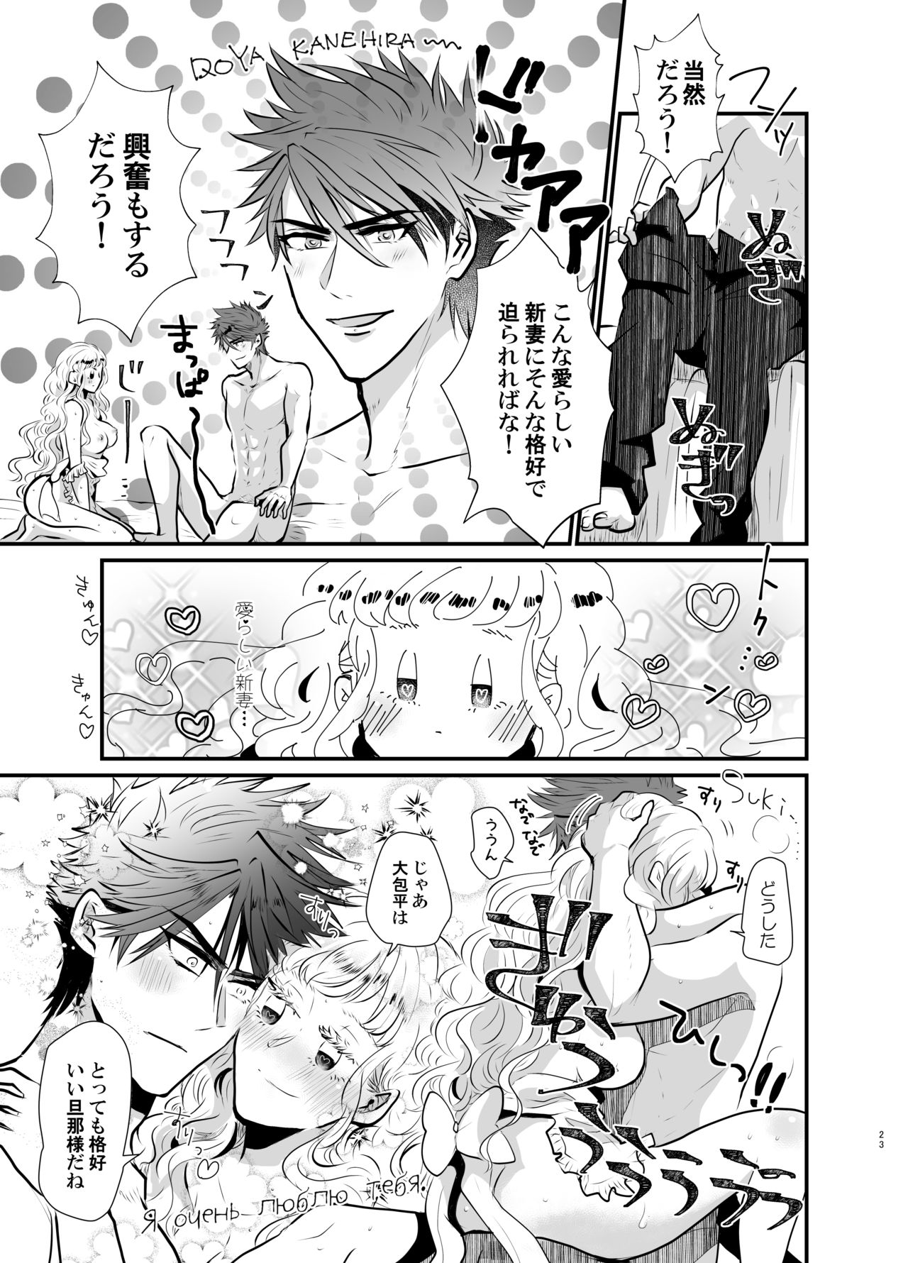 [RBS] Shinkon-san Irassha~i (Touken Ranbu) [Digital] page 22 full