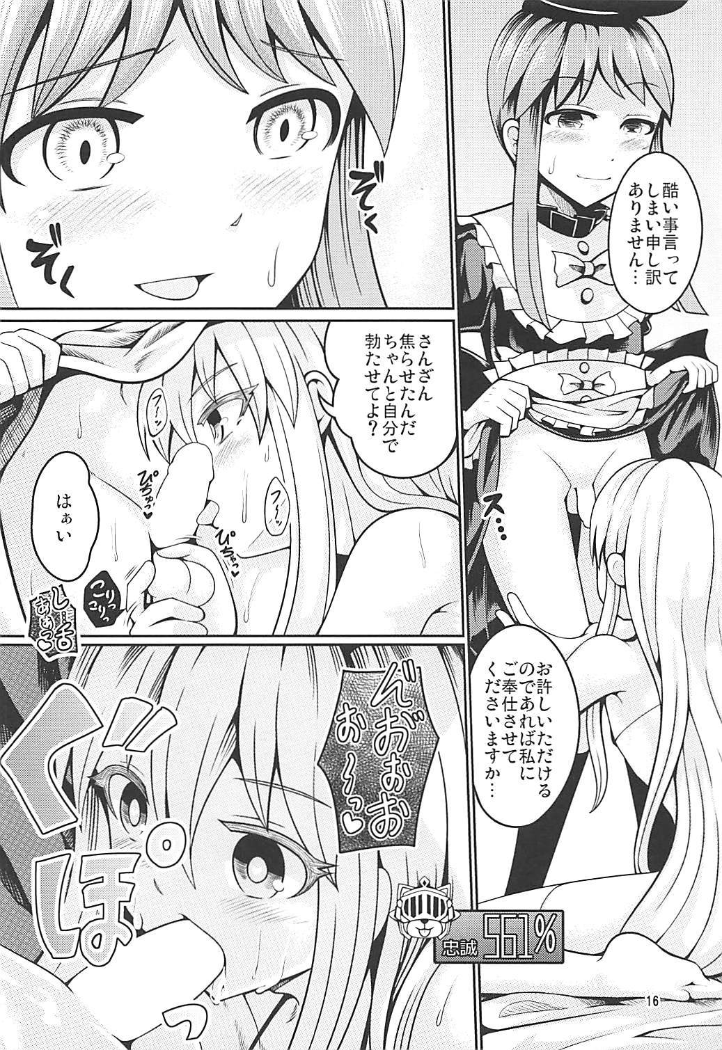 (Reitaisai 15) [AZUKI SHOT (Azuki)] Reverse Sexuality 7 (Touhou Project) page 15 full