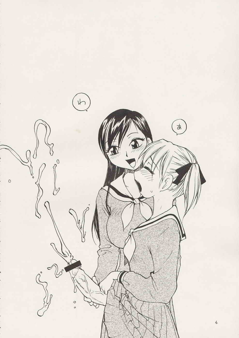 (CR35) [B5 Doumei (RaTe)] Maria-sama ga P wo miteru 2 (Maria-sama ga Miteru [Maria Watches Over Us]) page 4 full