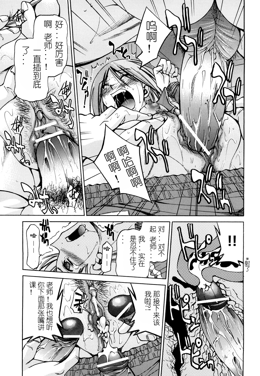 [Inoue Yoshihisa] Nawashi [Chinese] [y刀x漢化] page 54 full