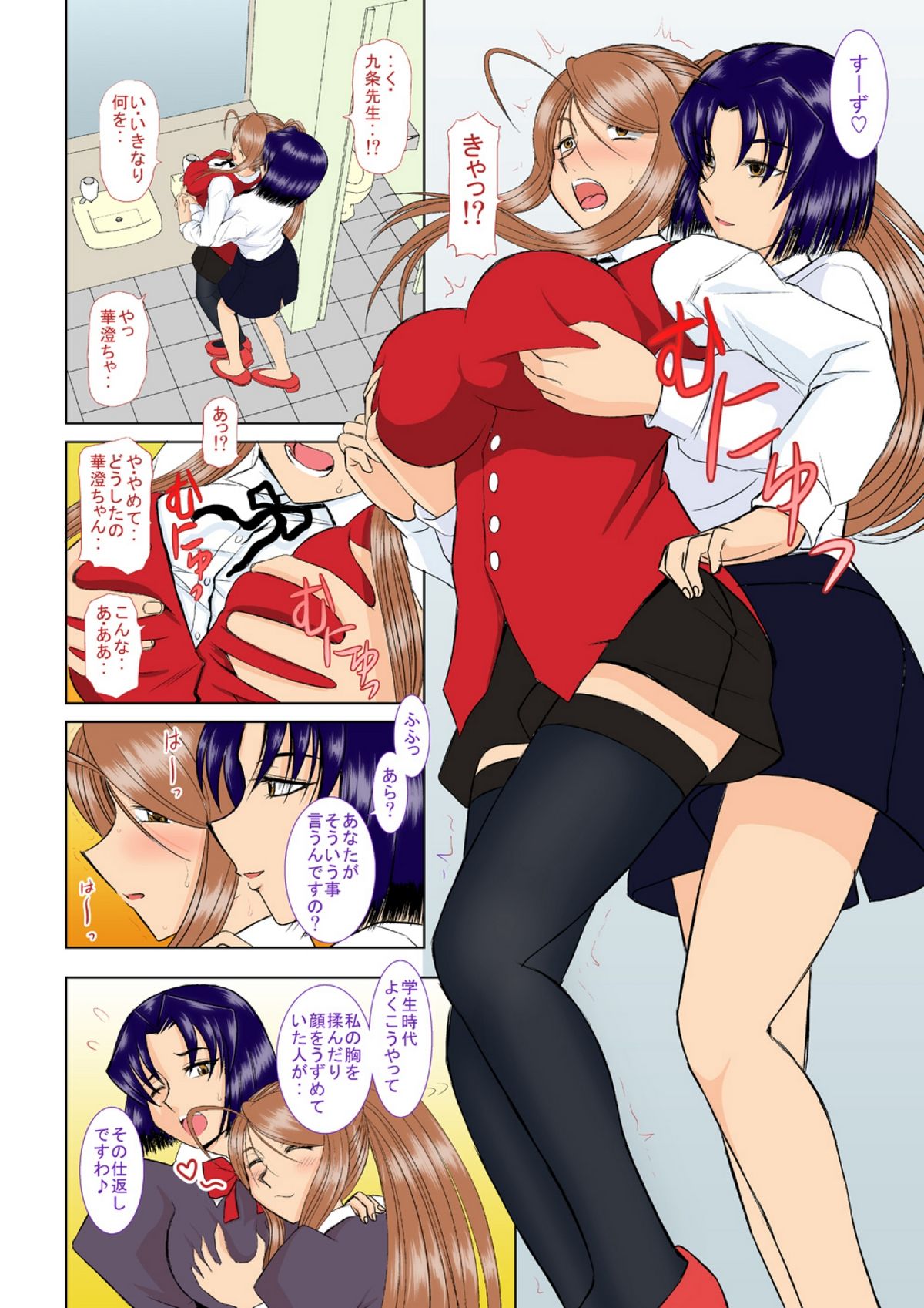 [Studio Wallaby (Haruhonya)] Onee-chan Sensei Yojigenme [Digital] page 7 full