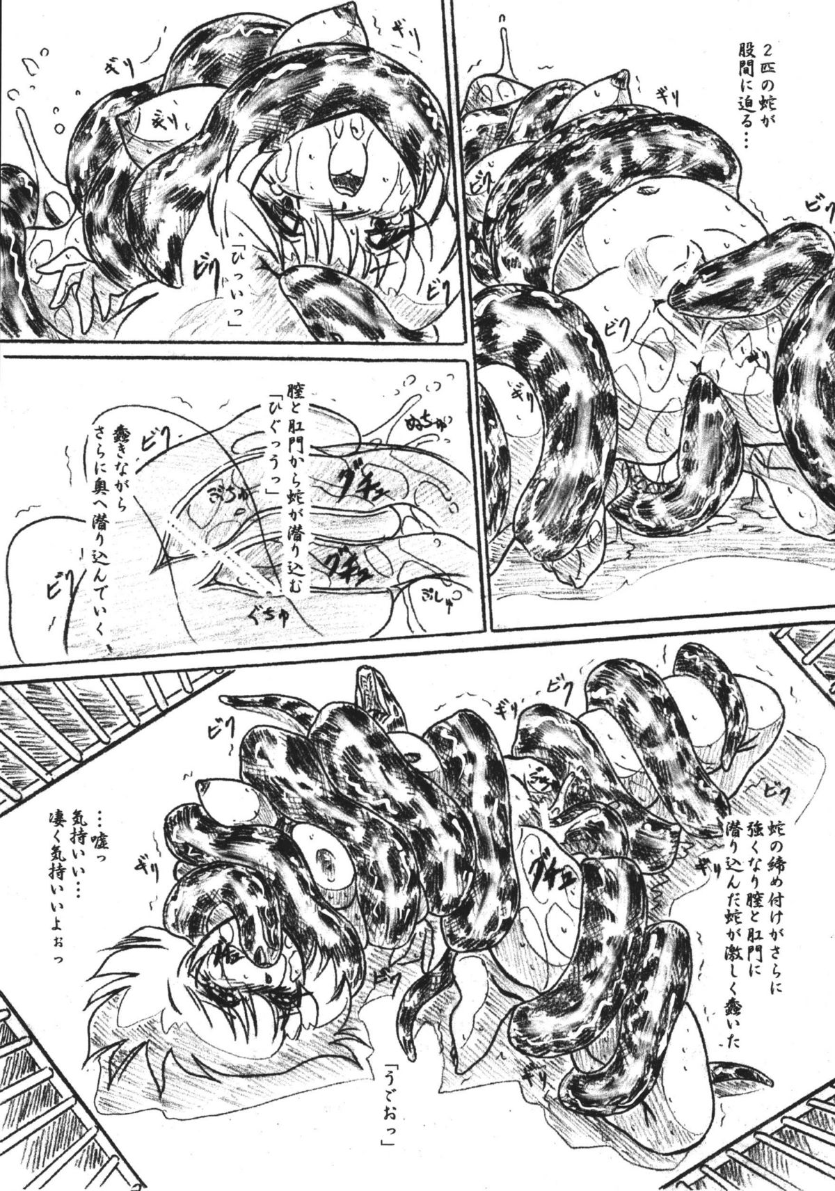 (C69) [Sumomo Dou (Sumomo EX)] Vivian Bessatsu 32 Ugomeku Ibukuro page 5 full