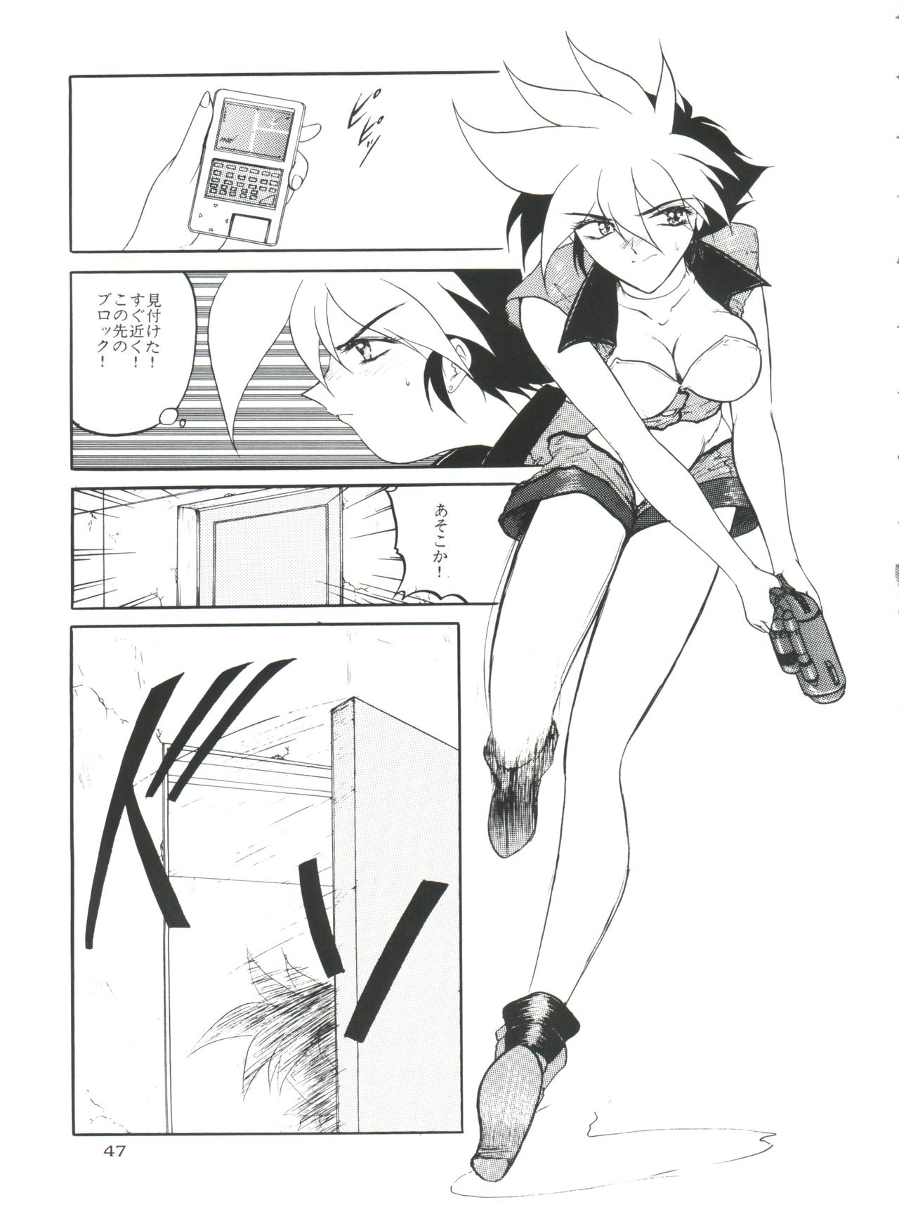 (C50) [MELT-DOWN (Various)] Berceur (Jigoku Sensei Nube, Dirty Pair Flash, Neon Genesis Evangelion) page 47 full