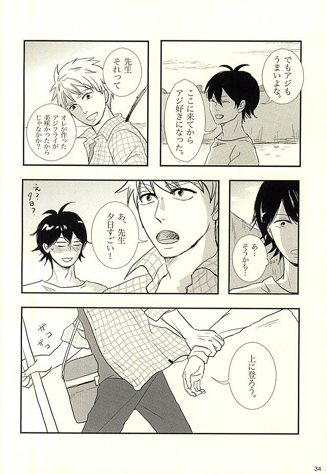 (SUPER24) [BL Club (Soichi)] Handa-ke no Shikitari (Barakamon) page 35 full