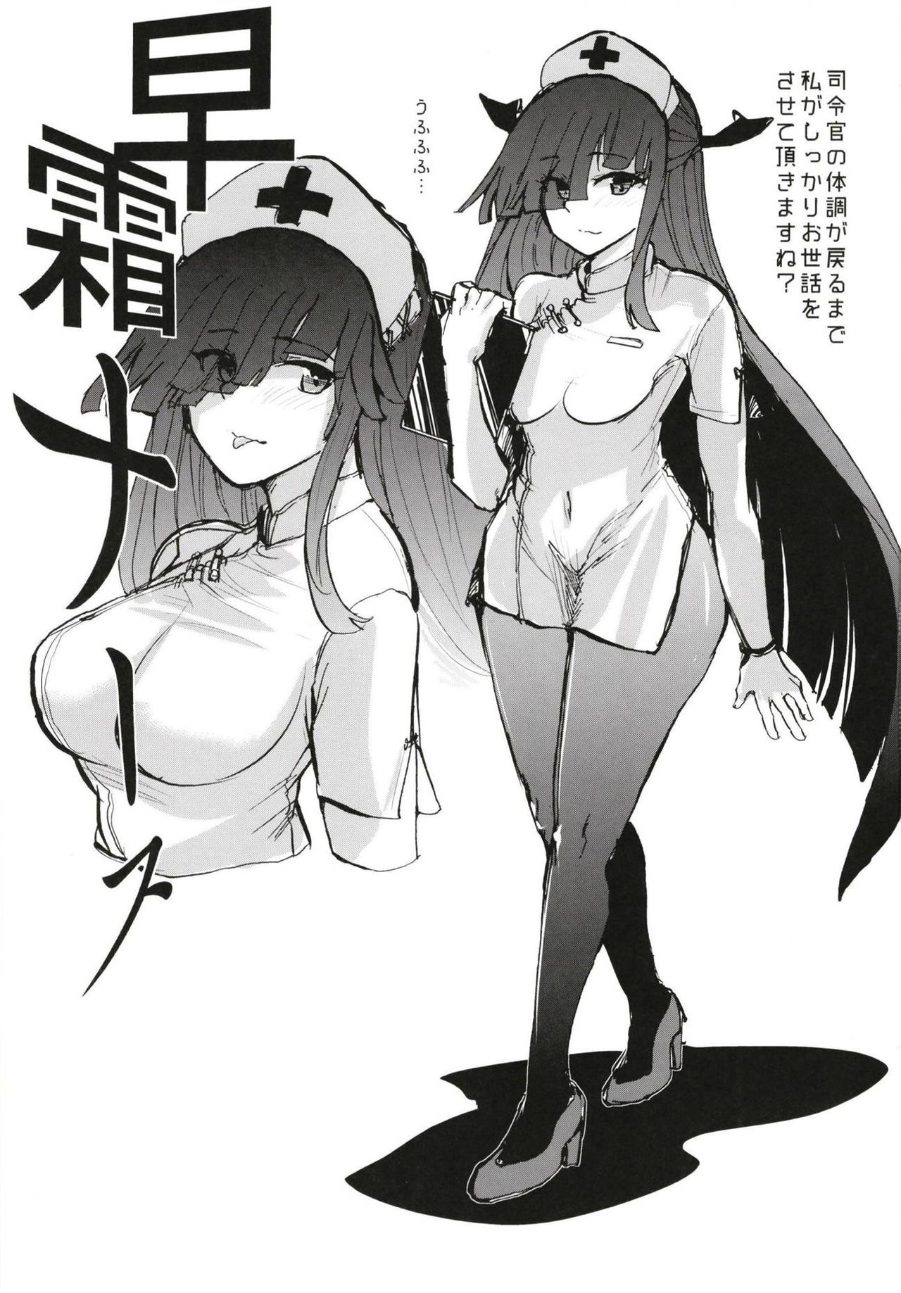 (Houraigekisen! Yo-i! 46Senme) [Yoshiga Dokoro (Yoshiga Fuumi)] Hayashimo Shibari 2 (Kantai Collection -KanColle-) page 2 full