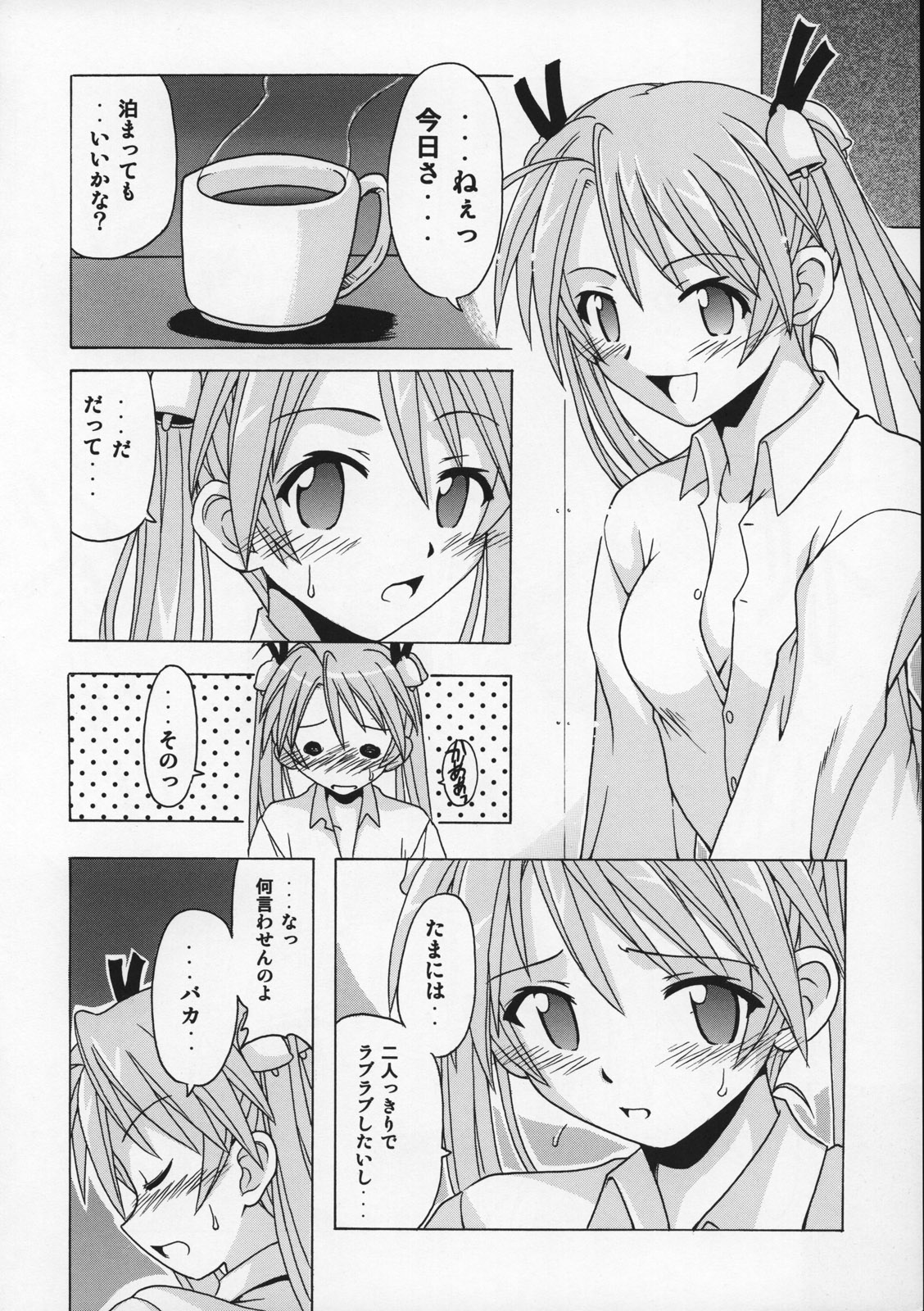 (C68) [BIG BOSS (Hontai Bai)] if CODE 07 Asuna (Mahou Sensei Negima!) page 11 full