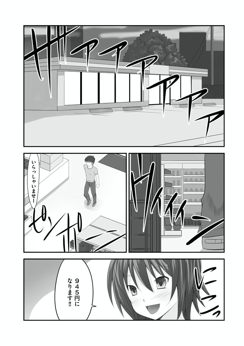 [Takase Muh] Sex Change ~ Onnanoko ni Nattara Shitai 10 no Koto ~ Volume 1 [Digital] page 22 full
