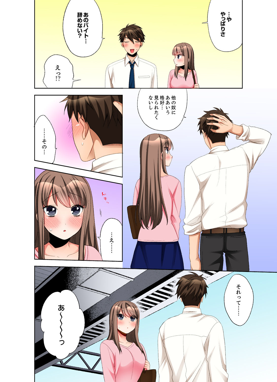 [まえだもも] 会社の後輩にうっかり挿入！？―勤務中にエッチだめぇ…！【合本版】2 page 10 full