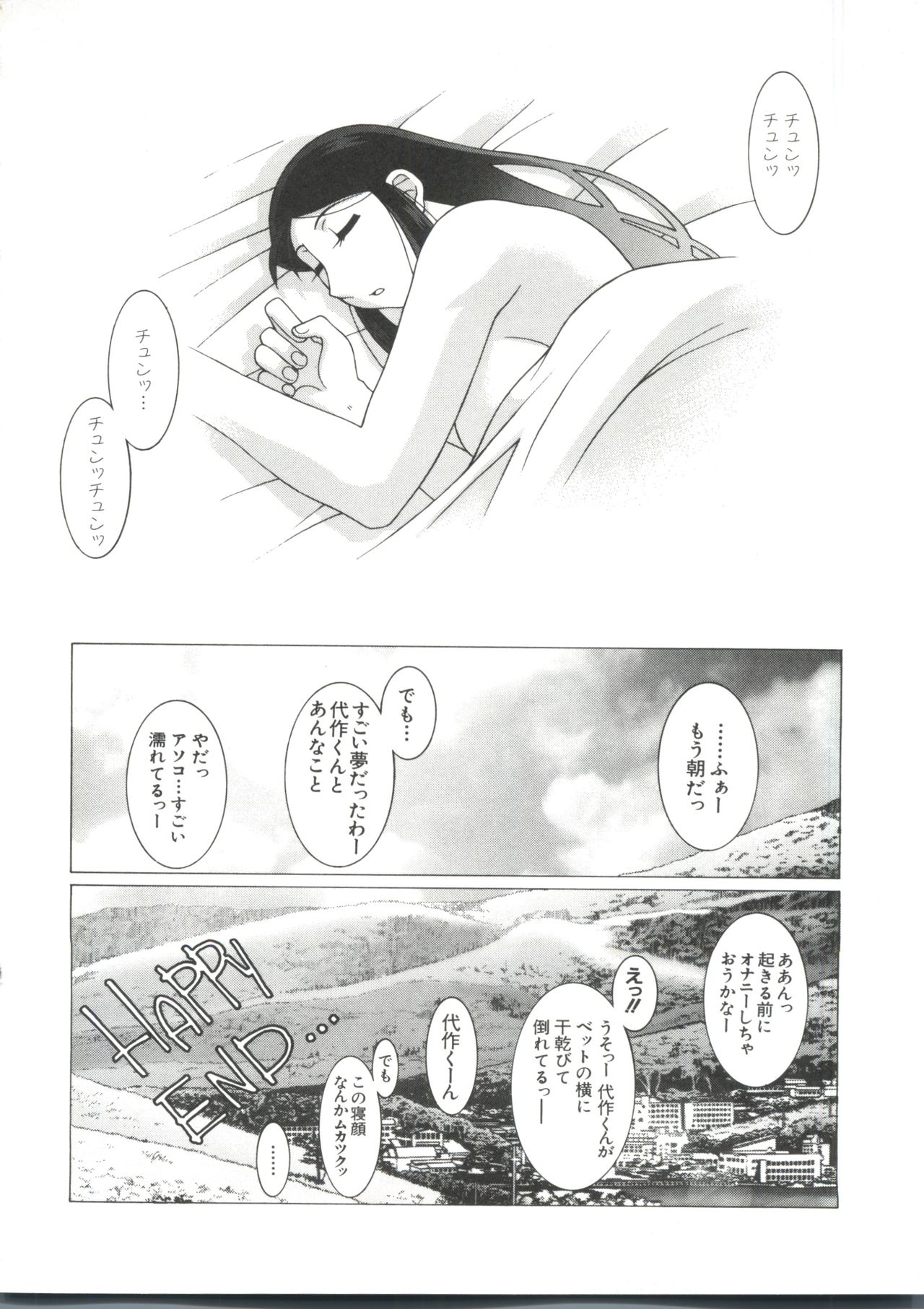 [Anthology] Naru Hina Plus 4 (Various) page 25 full