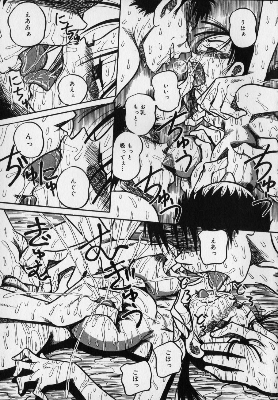 [Milk Koubou (Point Takashi)] Ijimenaide Yogosanaide page 55 full