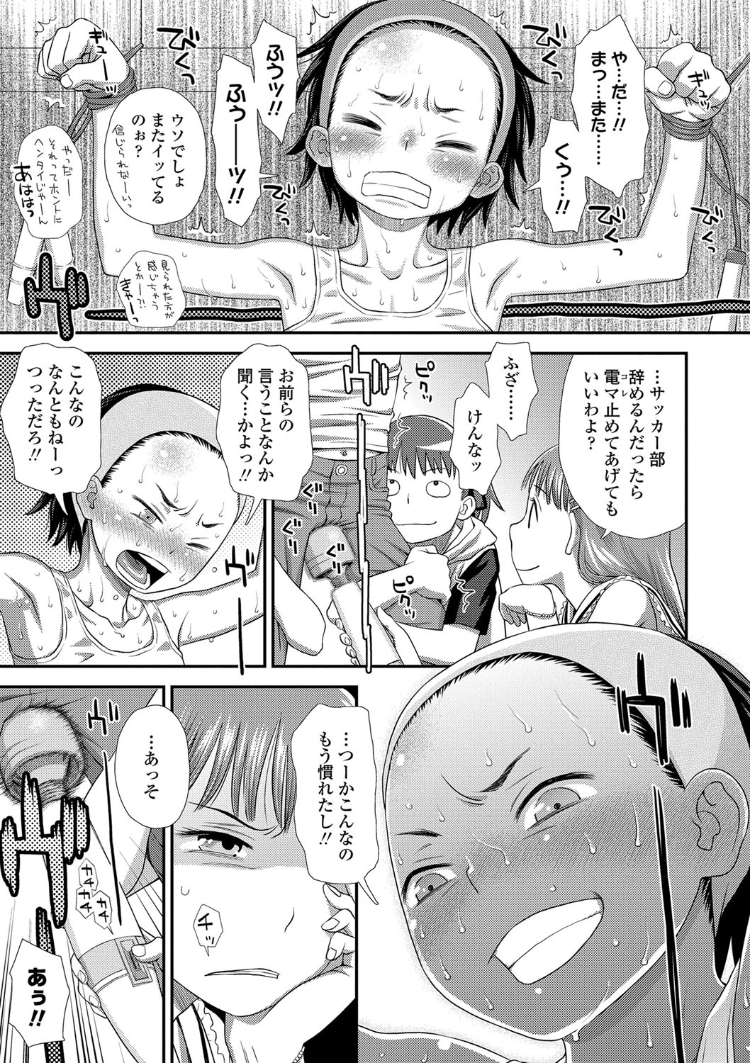 [Kudou Hisashi] Tomodachi no Wa [Digital] page 18 full