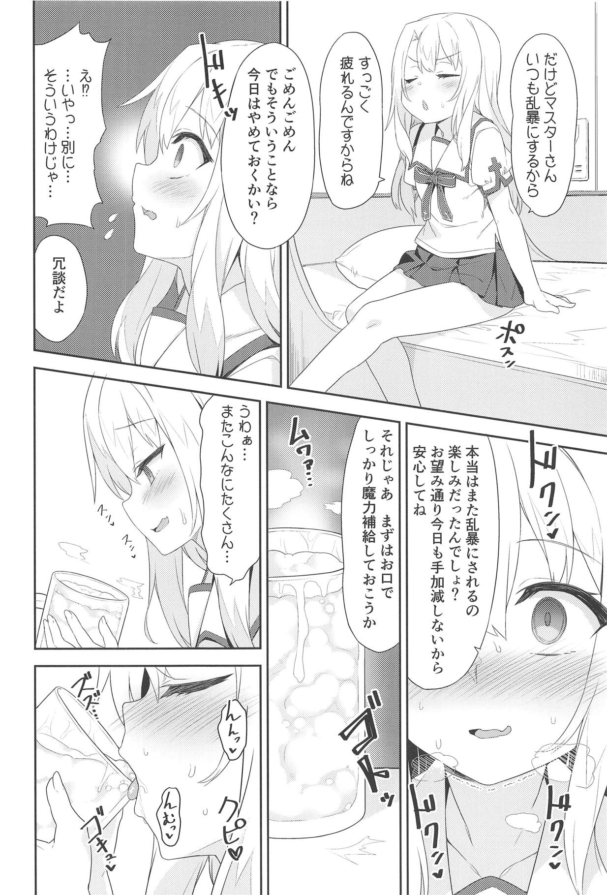 (C95) [Monochrome Circuit (racer)] Illya-san no Dochudochu Kyouka Quest (Fate/Grand Order) page 3 full