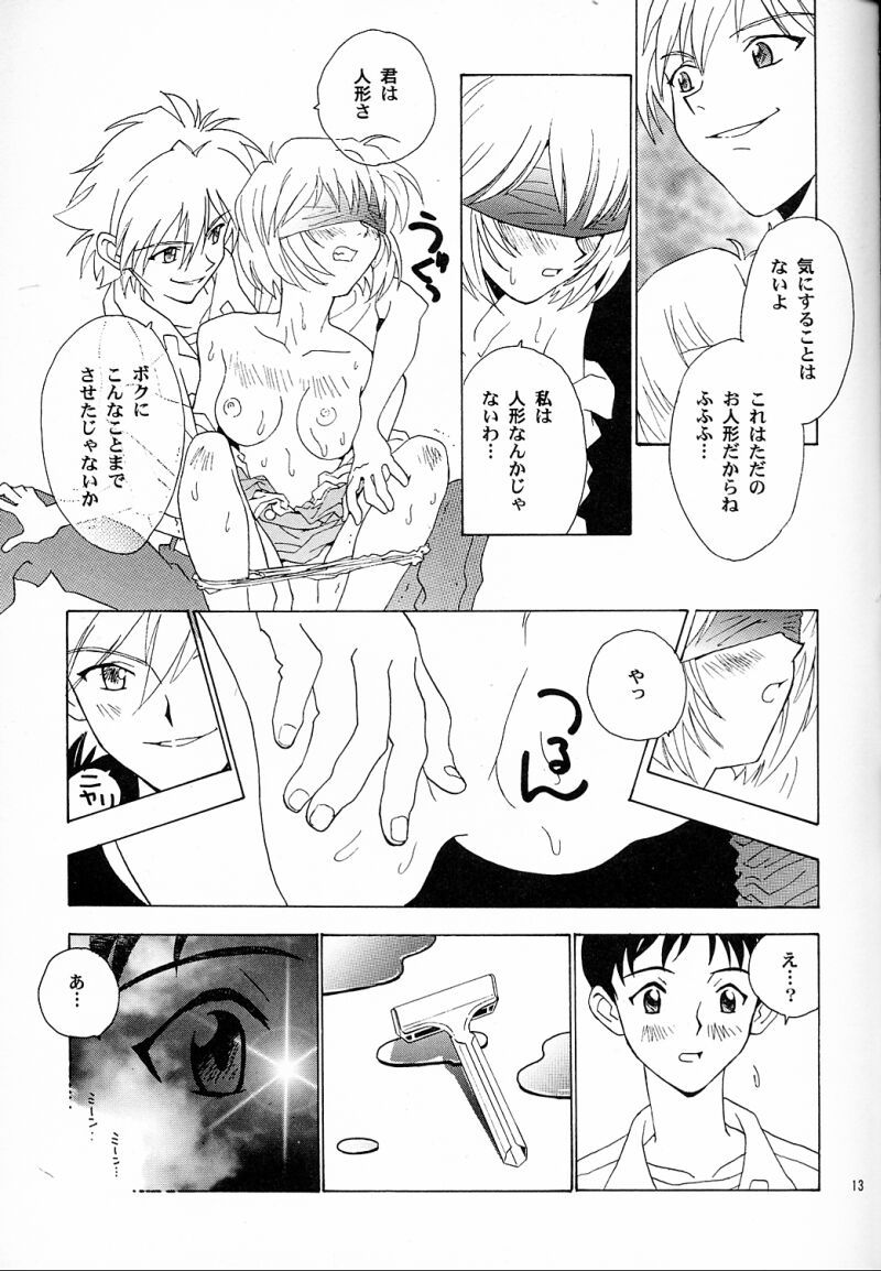 (C50) [Rocket Kyoudai (Various)] BANDAGE-00 Vol. 2 (Neon Genesis Evangelion) page 12 full