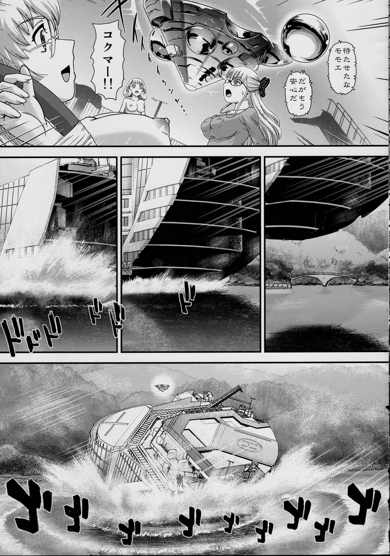 (C95) [Behind Moon (Dulce-Q)] DR:II ep.7 ~Dulce Report~ page 40 full