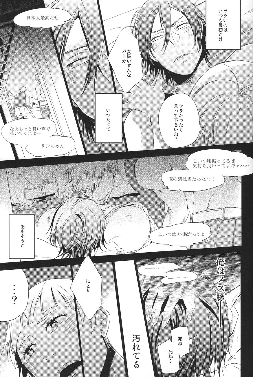 (GOOD COMIC CITY 20) [UZSK (Uzui)] Samezuka Gakuen no Nichijou (Free!) page 12 full