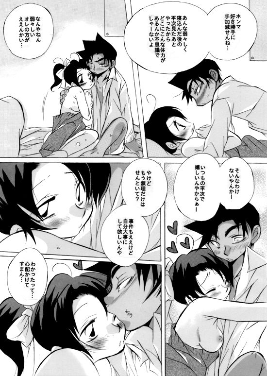 [Aikanheiwa. (Aina Nana)] Caress (Detective Conan) [Digital] page 47 full