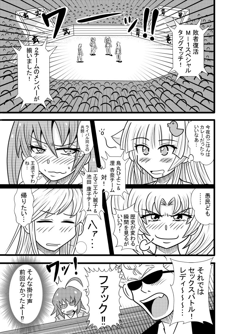 [Tori] Hiyoko Smile 5 page 5 full