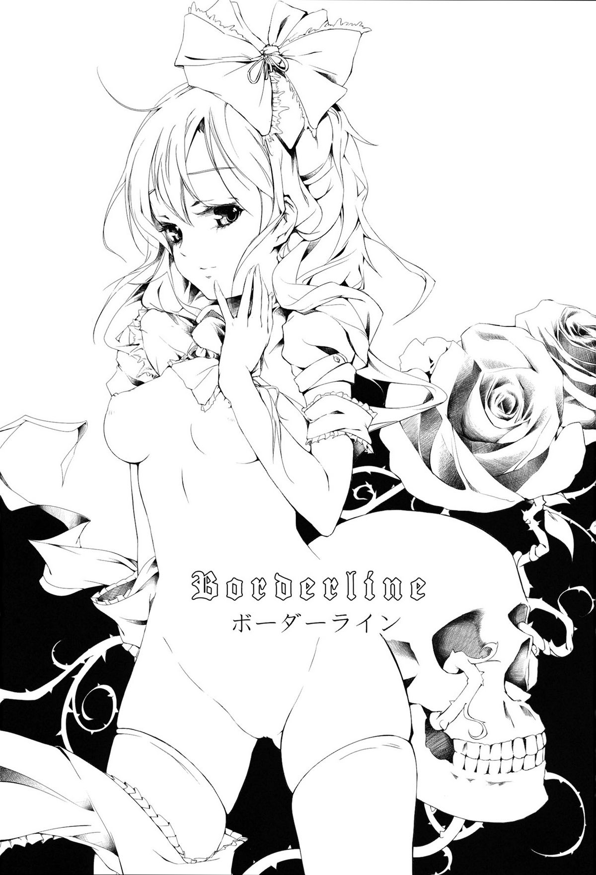 (Reitaisai SP2) [Gyokotsu Kouzou (Kapo)] Borderline (Touhou Project) [English] [FUKE] page 2 full
