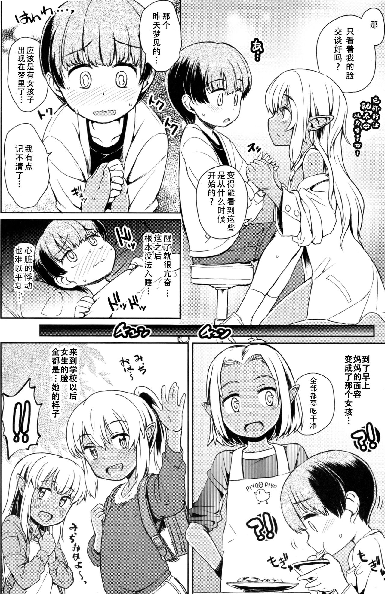 (C93) [Notes. (Takahashi Note)] Note-Dec2017 [Chinese] [朔夜汉化] page 6 full