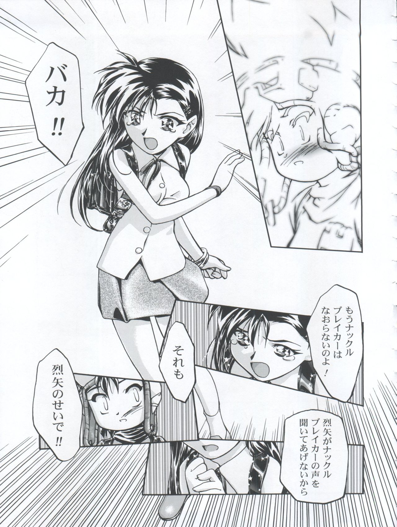 (C59) [Gambler Club (Kousaka Jun)] Let's Ra Mix 3 MAX HEAT (Bakusou Kyoudai Lets & Go!!) page 29 full