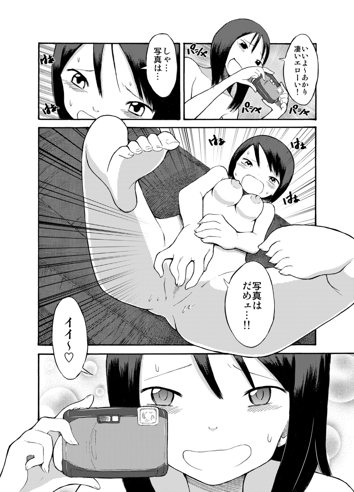 [Tenpura Kobo] Roshutsu @ Shuugakuryokou page 24 full