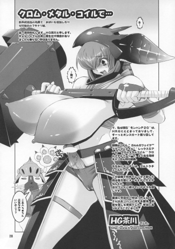 (C74) [Arsenothelus (Rebis)] Wagamama Oujo no Hunter dai Renzoku Shuryou! (Monster Hunter) - page 27