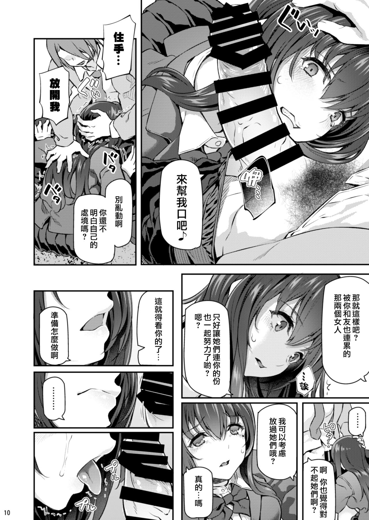 [Pale Scarlet (Matsukawa)] Suika Ni [Chinese] [Lolijustice個人漢化] [Digital] page 10 full