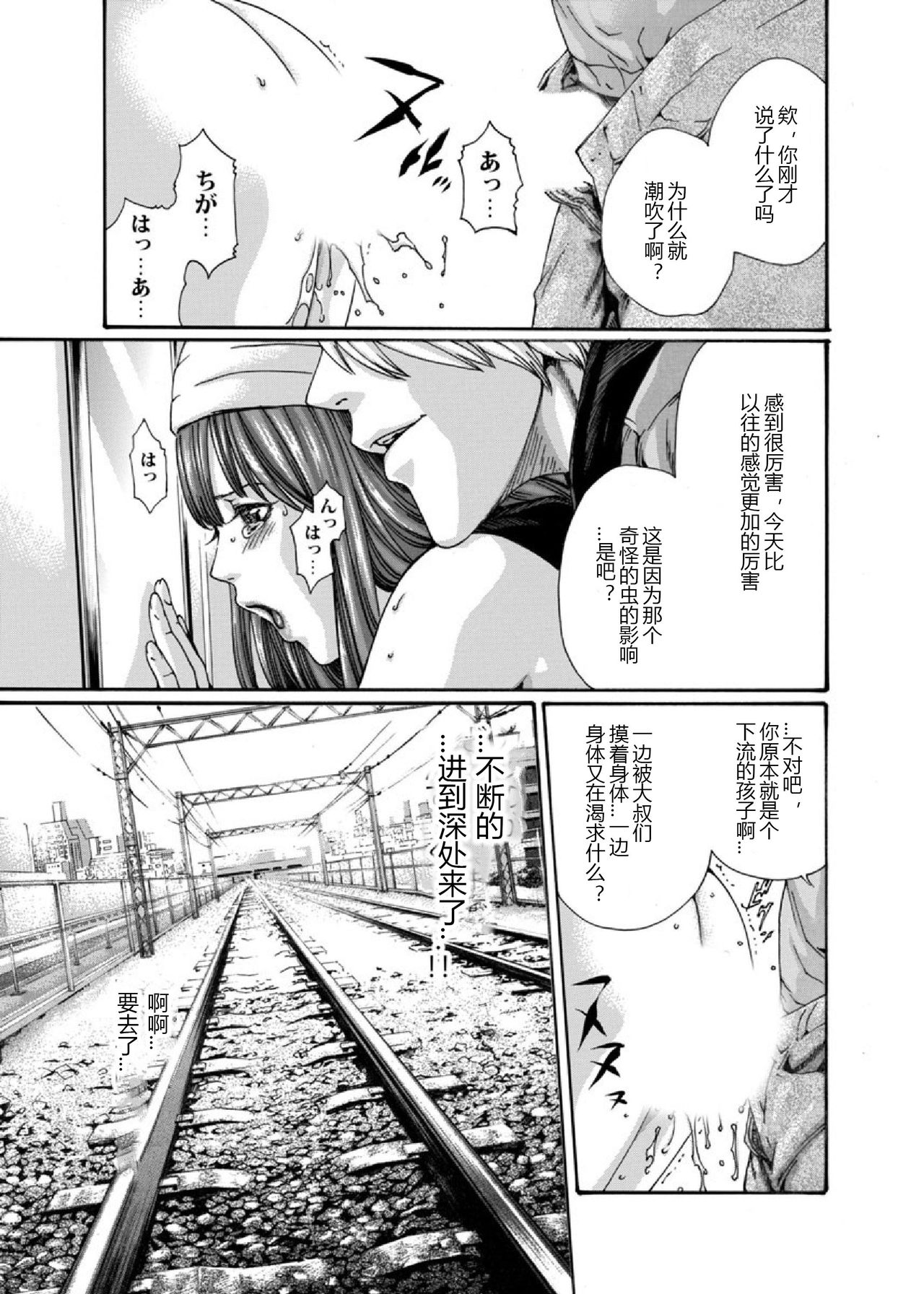 [Crimson Comics][Haruki] クリムゾン 美女ファイル 02 Full [Chinese] page 31 full