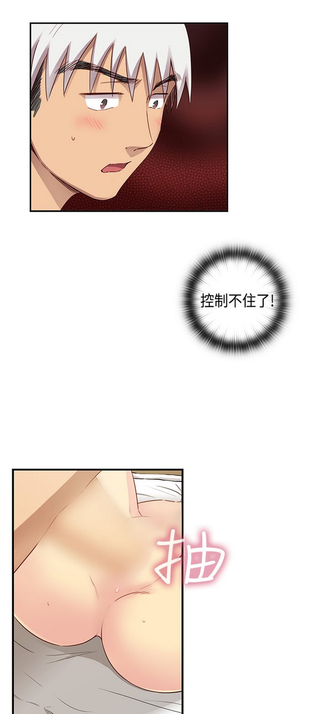 H校园 ch.28-40 [chinese] page 6 full