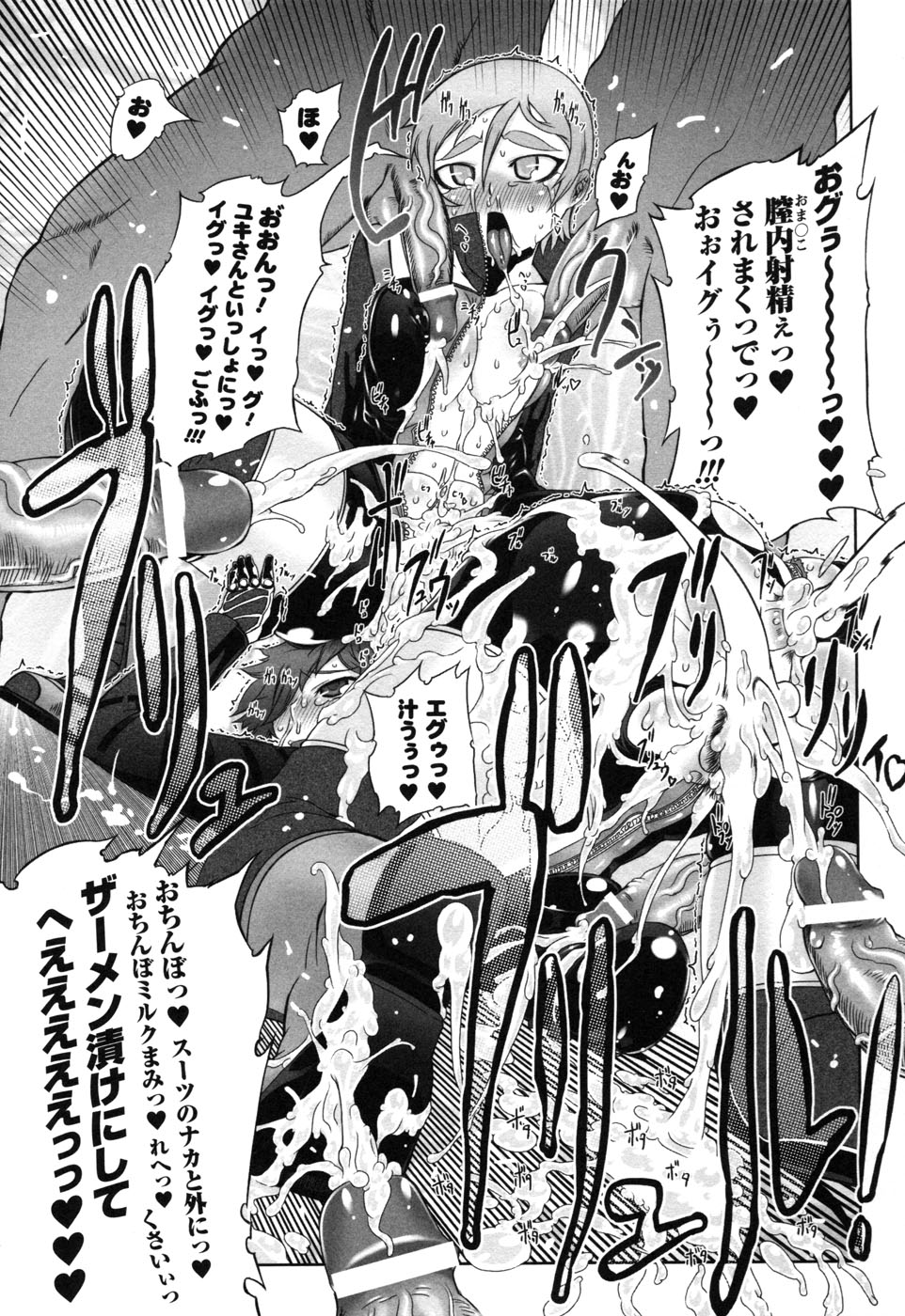Rider Suit Heroine Anthology Comics 2 page 45 full