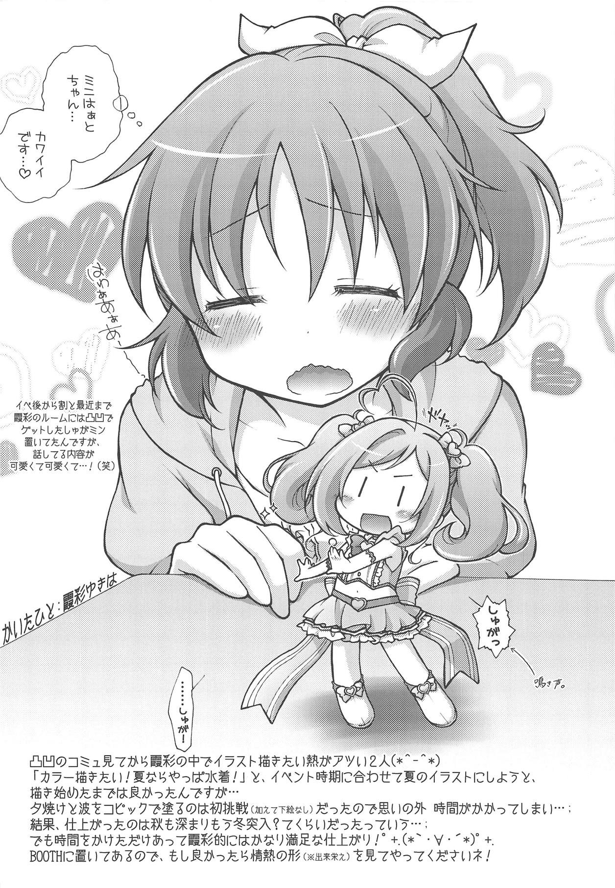 (Utahime Teien 18) [Titokara 2nd Branch (Manami Tatsuya, Kasai Yukiha)] TACHIBANA Shiki (THE IDOLM@STER CINDERELLA GIRLS) page 15 full