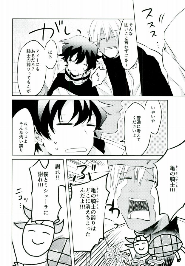 (BLOODY ZONE2) [High Touch Homo (Yukichi)] Chinpoko Fencing (Kekkai Sensen) page 5 full