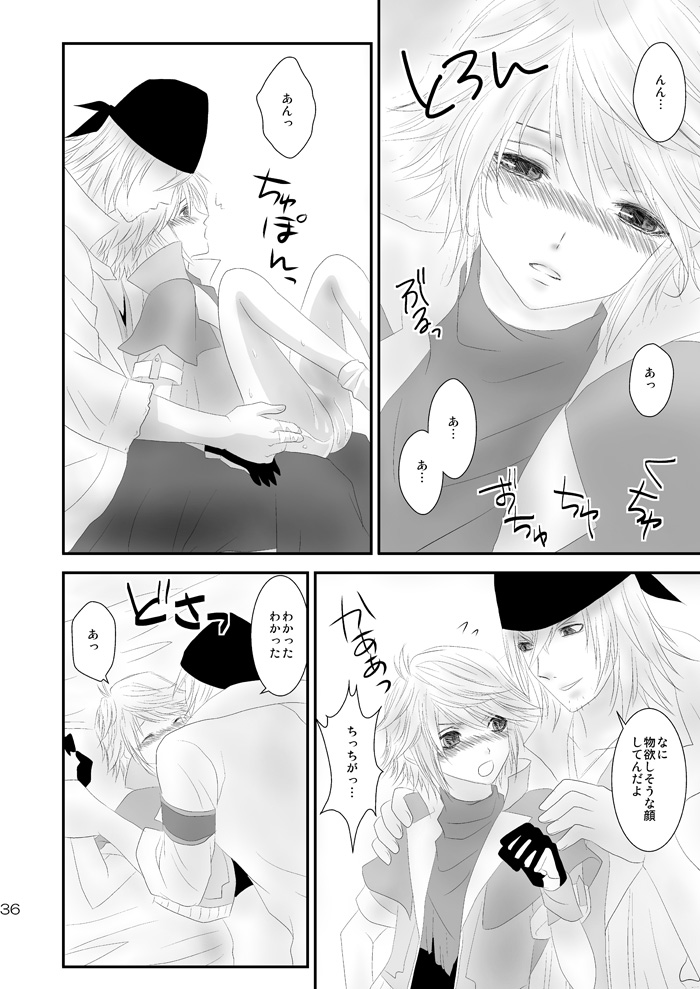 [Burisuta (Buri)] kiss LV. (Final Fantasy XIII​) page 31 full