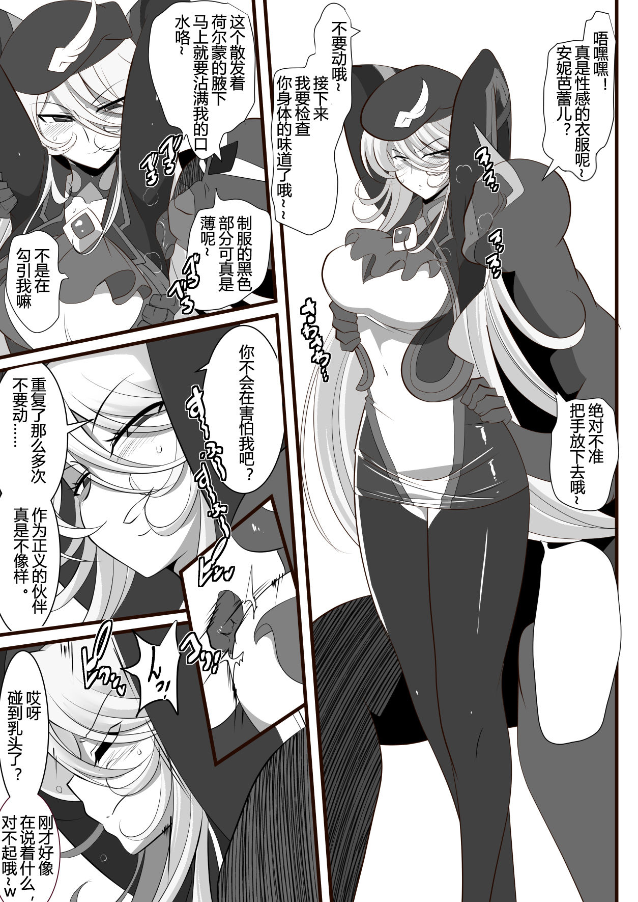 [Warabimochi] Heroine Harassment Shirogane no Anbarerl Hen Hitojichi o Torarete Nasu Subenaku Dosukebe Hero ni Kegasareru Aku no Onna Kanbu [Chinese] [霖虫子个人渣译] page 11 full