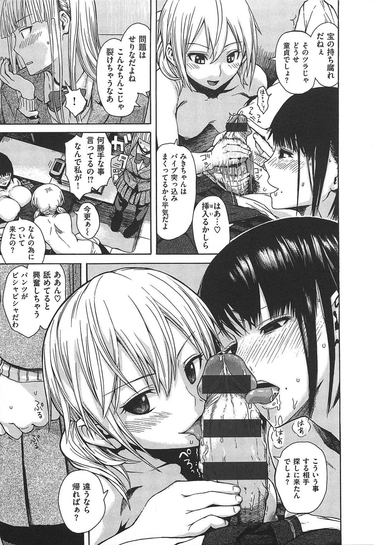 [Ishikawa Shisuke] kitsudere [2014-08-02] page 12 full