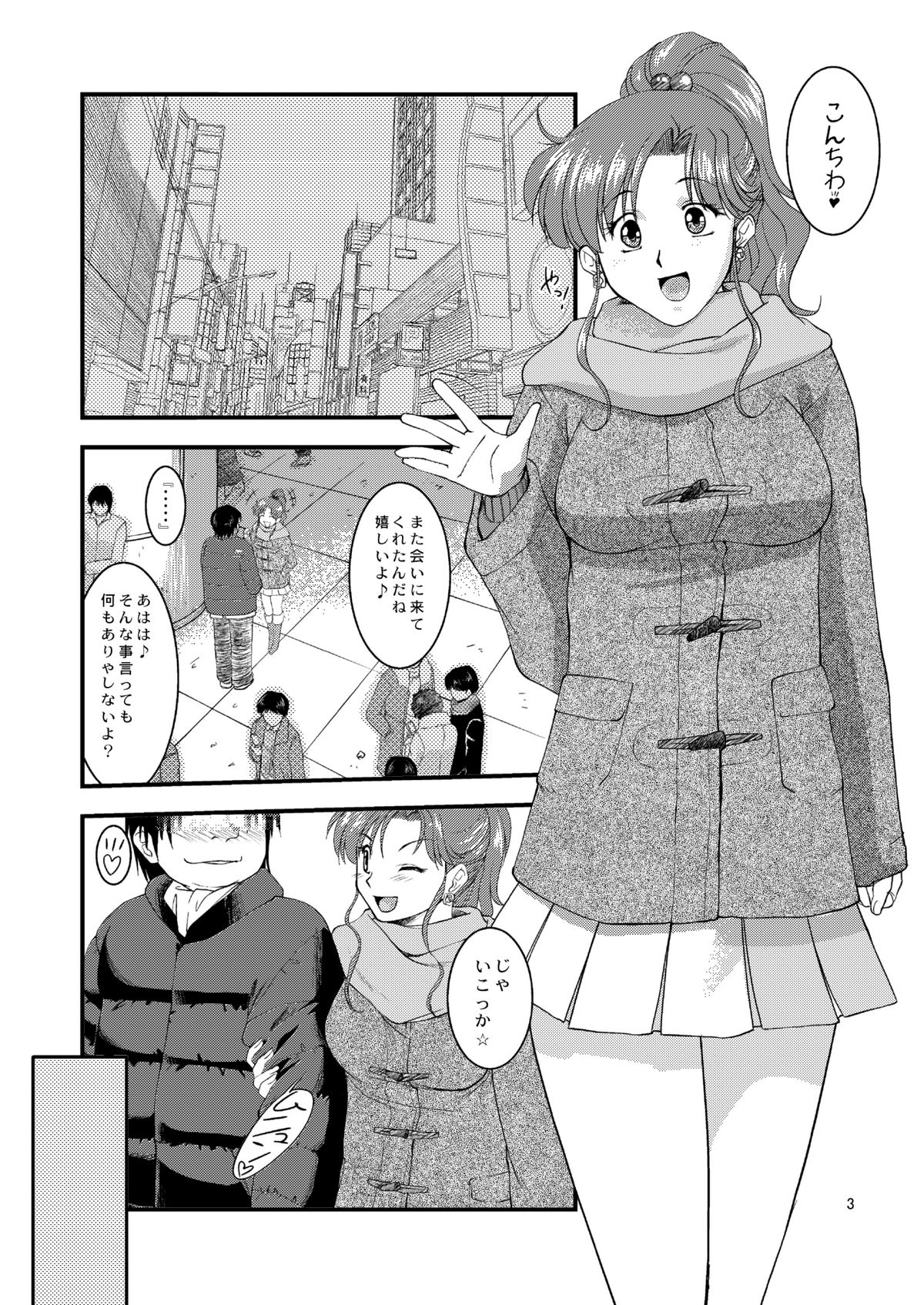 (C81) [Mitarashi Dango (GABRI-L)] Honshimei wa Jupiter (Sailor Moon) [Digital] page 3 full